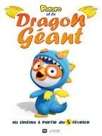 Affiche : Pororo et le Dragon Géant