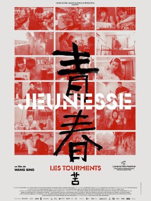 Affiche du film